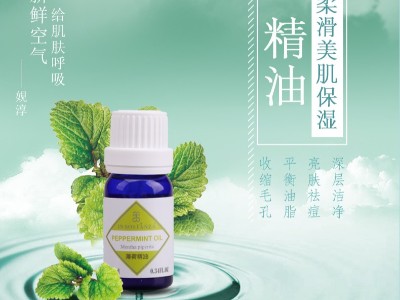 芳香世家夏日首選精油：薄荷精油