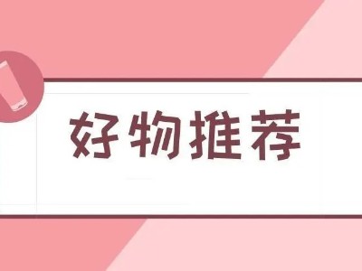 閉眼入手的兩款芳香精油,芳香世家為你揭曉!