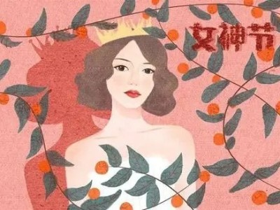 香溢女神節(jié)：八款適合女性使用的芳香精油