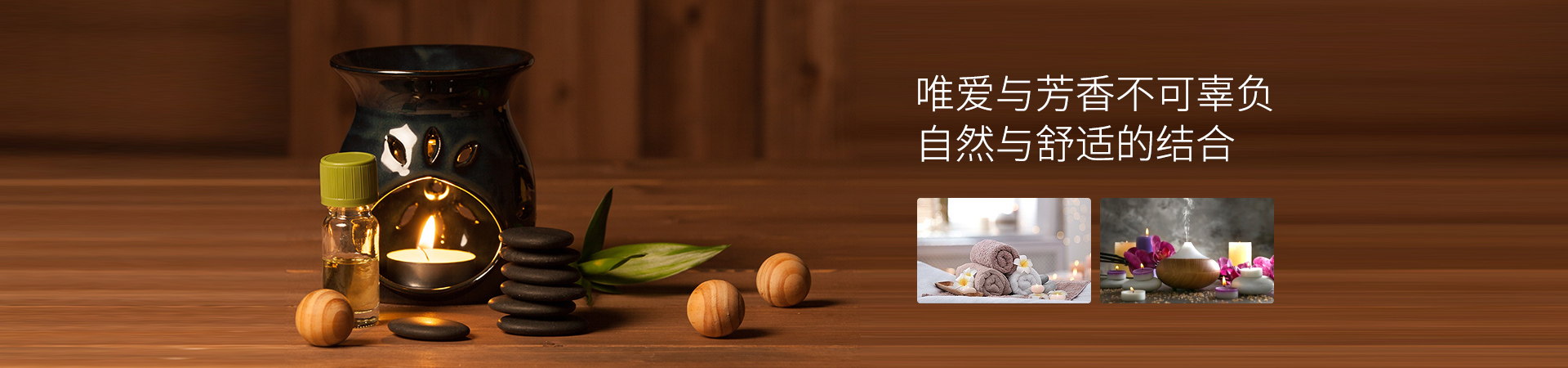 芳香世家-唯愛(ài)與芳香不可辜負(fù)