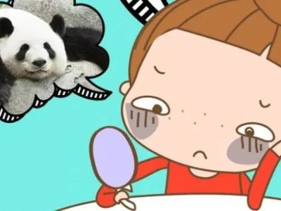 有效淡化黑眼圈的三種精油配方